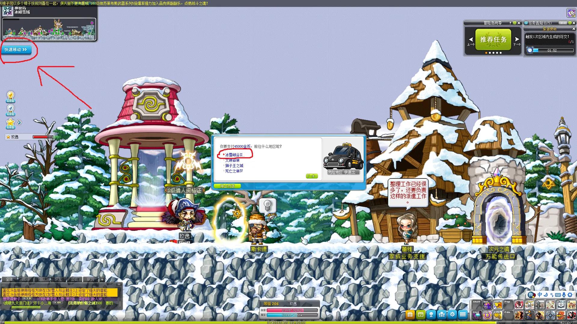 冒险岛079雪原的巨人雪人谷怎么走