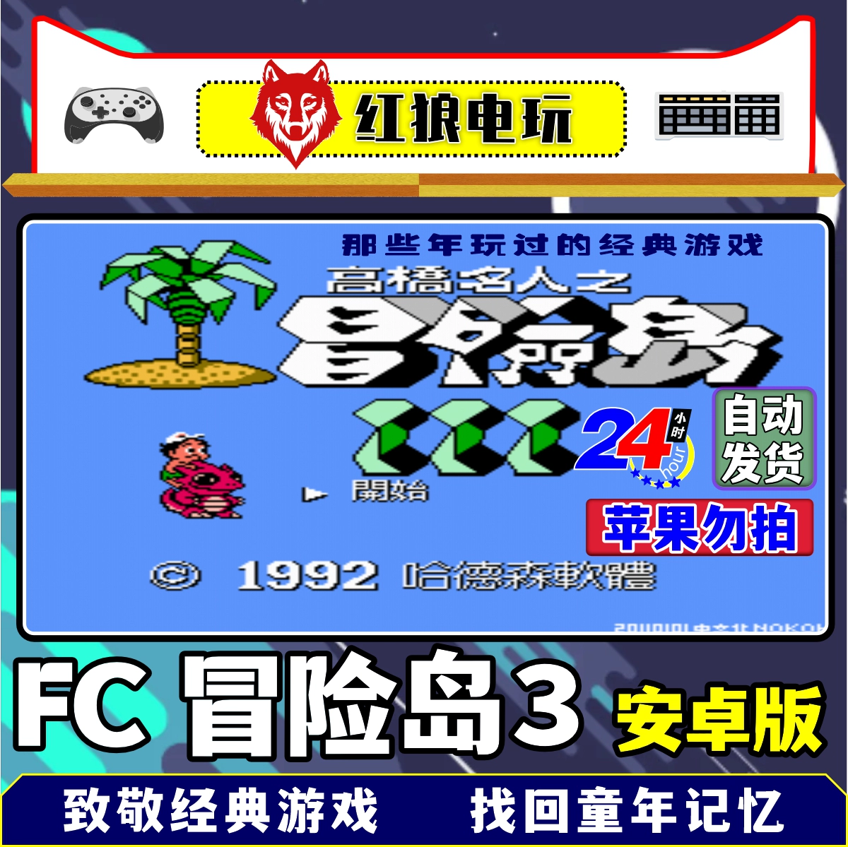 冒险岛095重要物品掉落