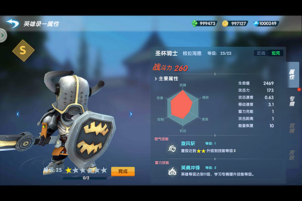 冒险岛079圣骑士万佛归一破技能说明
