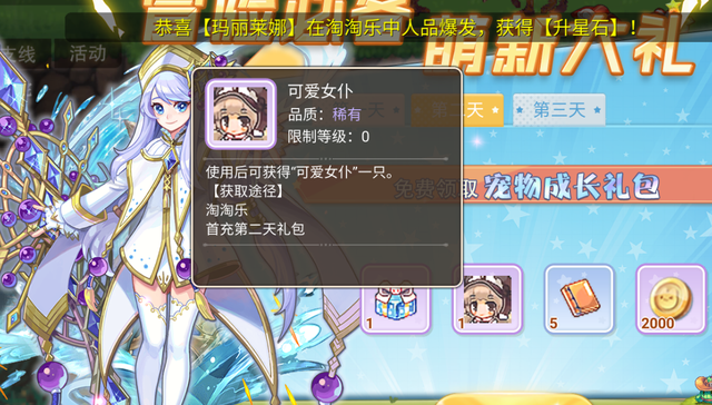 永恒岛宠物系统和端游有什么不一样的吗？新手入坑指南