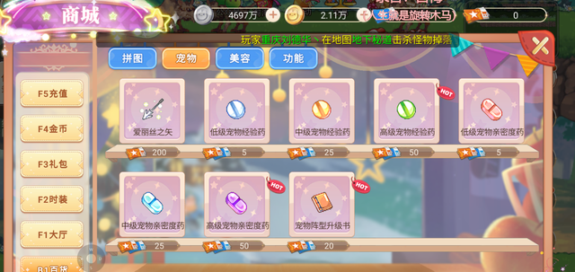 永恒岛宠物系统和端游有什么不一样的吗？新手入坑指南