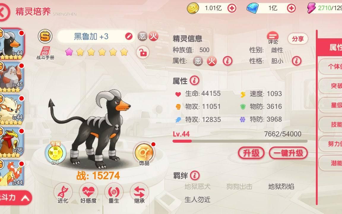 冒险岛宠物怎么不捡东西