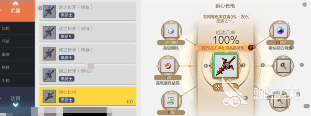 冒险岛079锻造任务