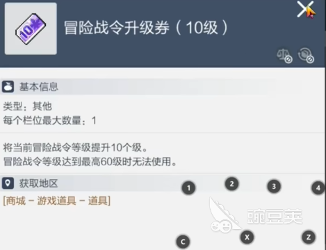 冒险岛079锻造任务
