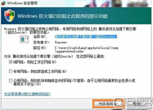 私服冒险岛怎么下载