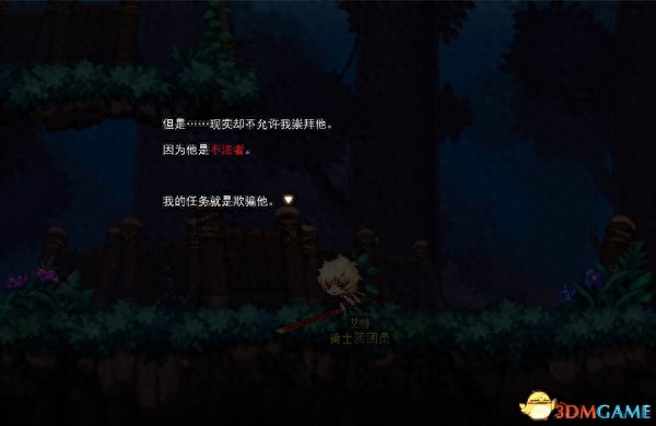 冒险岛幻影结局卡片