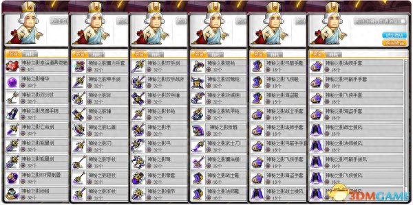 冒险岛幻影结局卡片