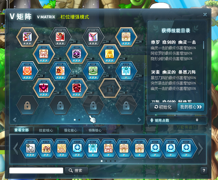 冒险岛幻影结局卡片