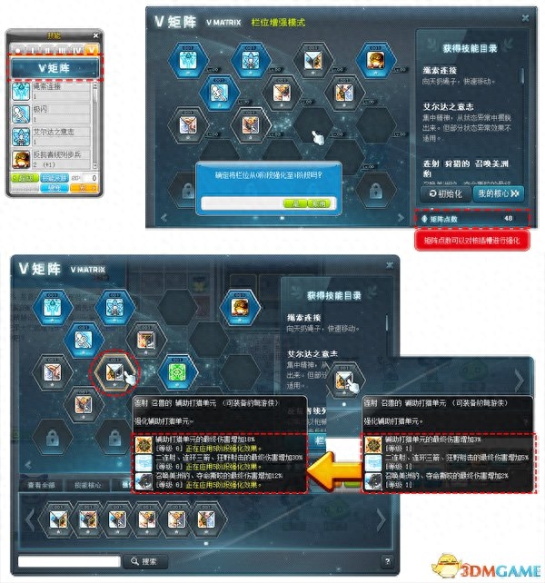 冒险岛幻影结局卡片