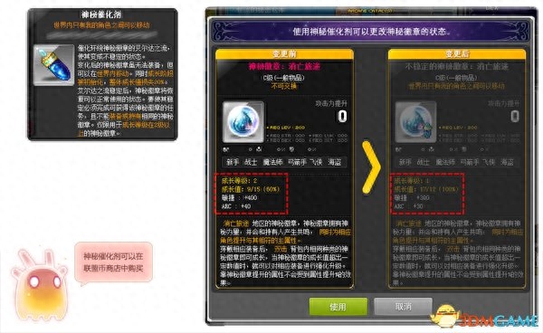 冒险岛幻影结局卡片