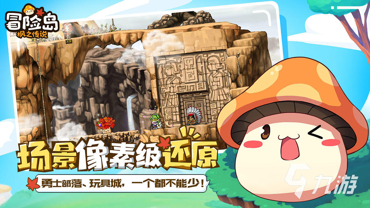 冒险岛枫之传说福利多吗 冒险岛枫之传说福利介绍