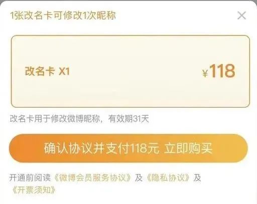 冒险岛改名卡多少钱