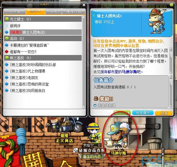 冒险岛多少级3转