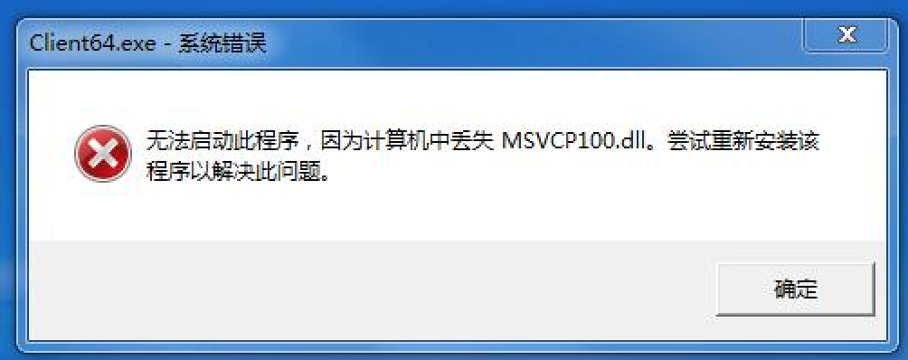 冒险岛2提示文件损坏