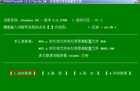 冒险岛2提示文件损坏