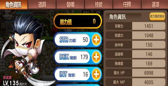冒险岛多少级3转