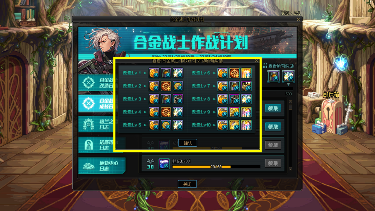 冒险岛079版本船长4转技能