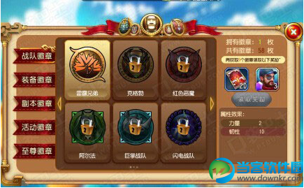 冒险岛079版本船长4转技能