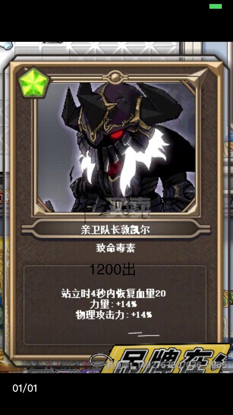 冒险岛外星人任务