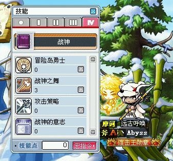 冒险岛战神sf
