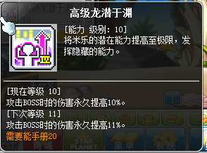 冒险岛龙神属性怎么加点