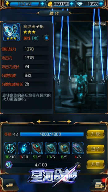 冒险岛战神sf