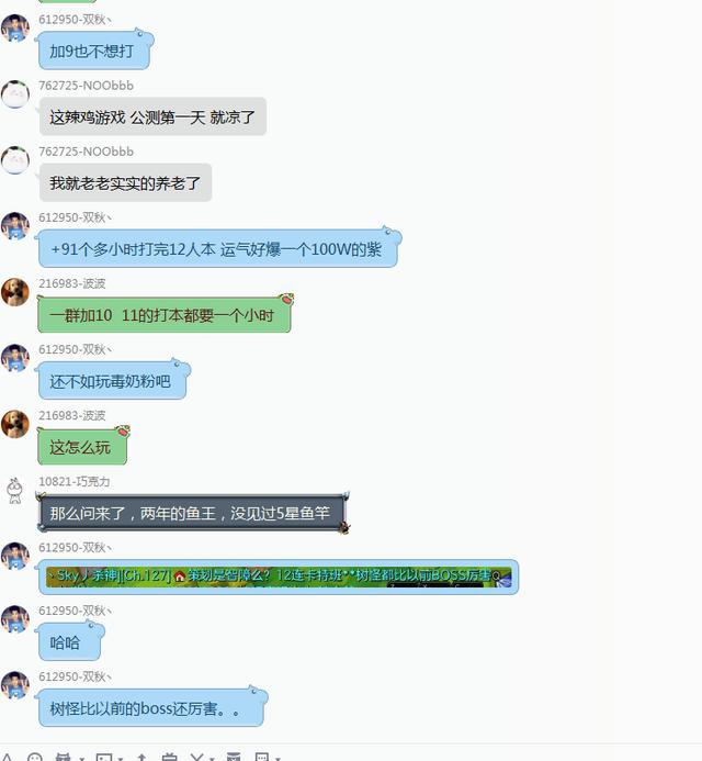 冒险岛船长技能书出处