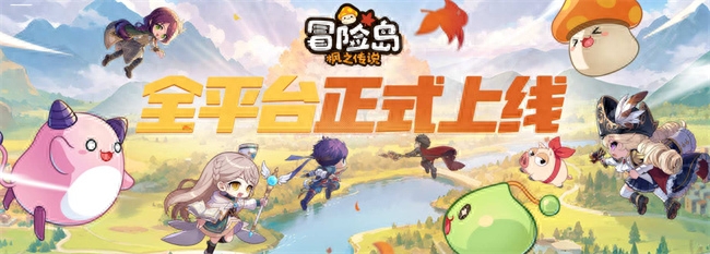 《冒险岛:枫之传说》手游升级秘籍和桃心云手机-冒险岛online