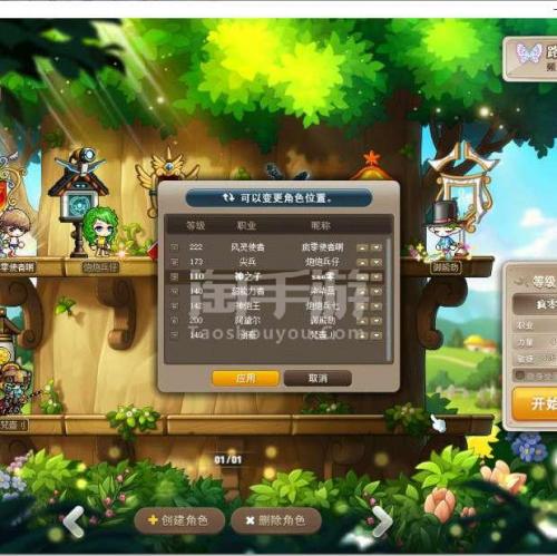 冒险岛sf 金币掉落buf