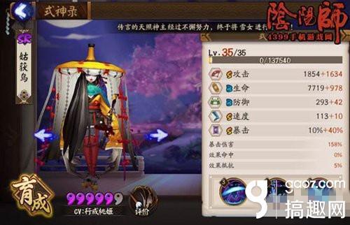 冒险岛阴阳师