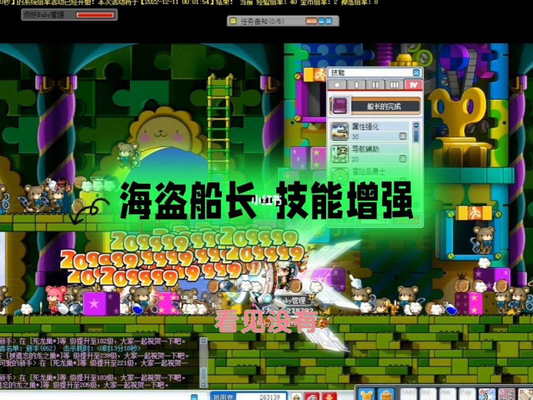 冒险岛单机版哪个版本好玩