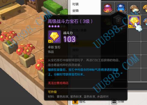 079版冒险岛各种宝石出处