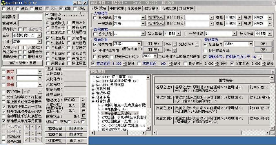 冒险岛脚本挂