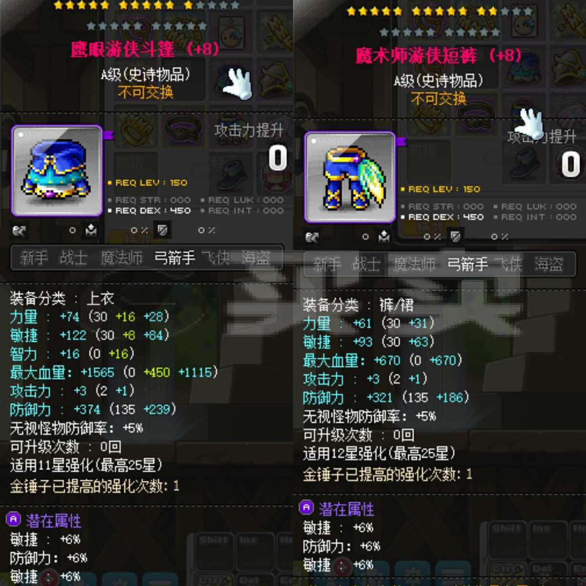 冒险岛sf豹弩