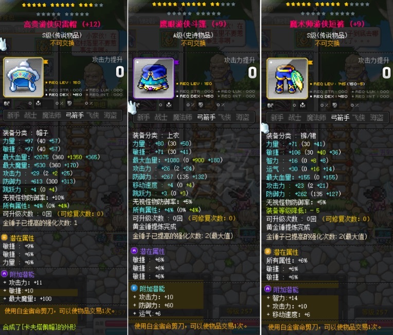 冒险岛sf豹弩