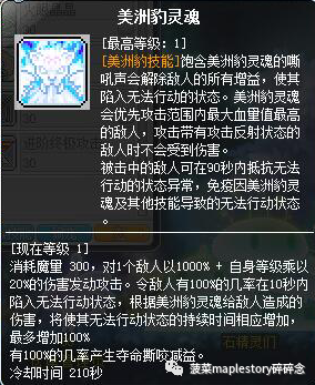 冒险岛sf豹弩