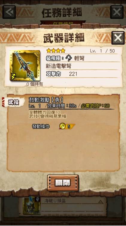 冒险岛sf豹弩