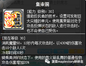 冒险岛sf豹弩