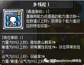 冒险岛尖兵挂机