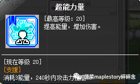 冒险岛尖兵挂机