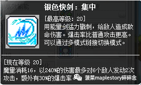 冒险岛尖兵挂机