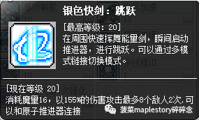 冒险岛尖兵挂机