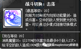 冒险岛尖兵挂机