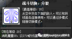 冒险岛尖兵挂机