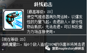 冒险岛尖兵挂机