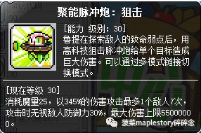冒险岛尖兵挂机