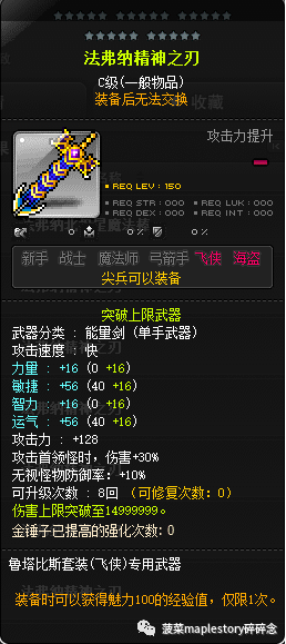 冒险岛尖兵挂机