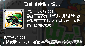 冒险岛尖兵挂机