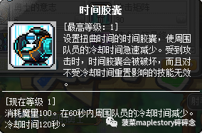 冒险岛尖兵挂机