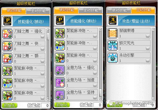 冒险岛尖兵挂机